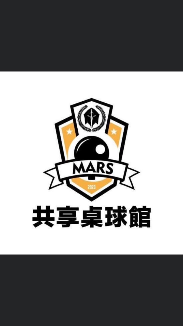 Mars球館揪友群