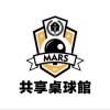 Mars球館揪友群