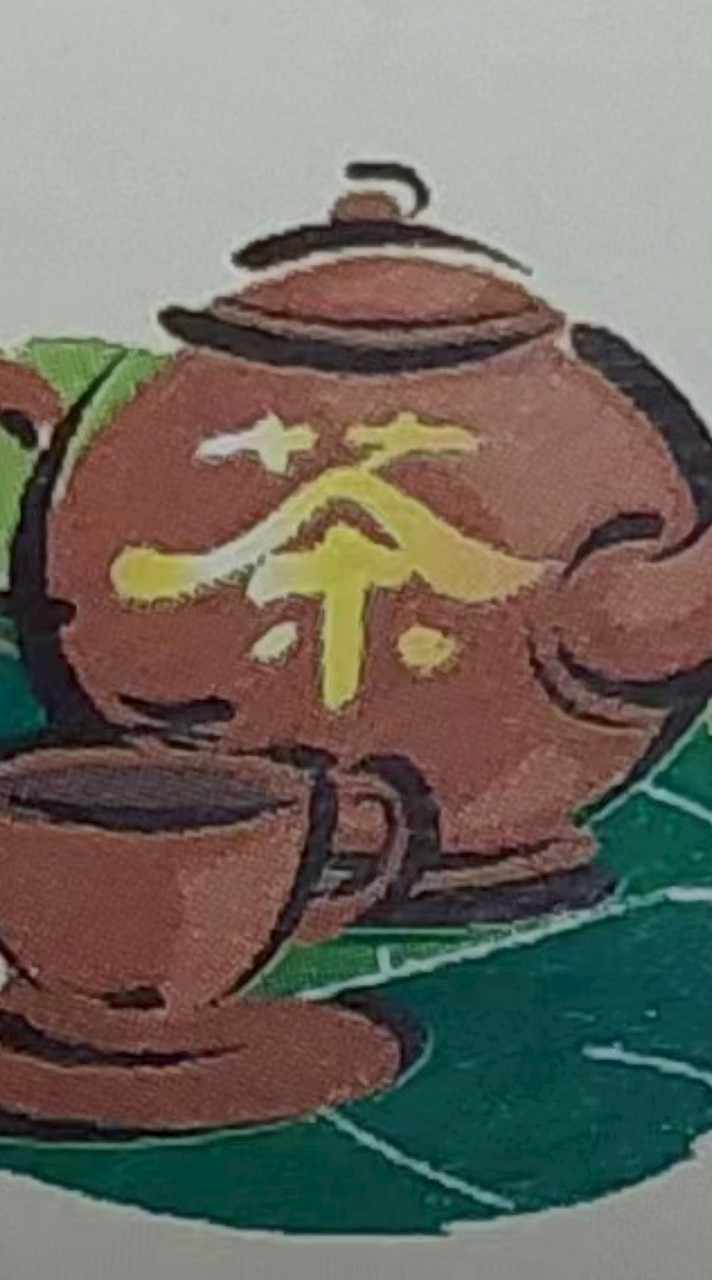 茗雅茶坊