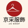 京采服飾 P群