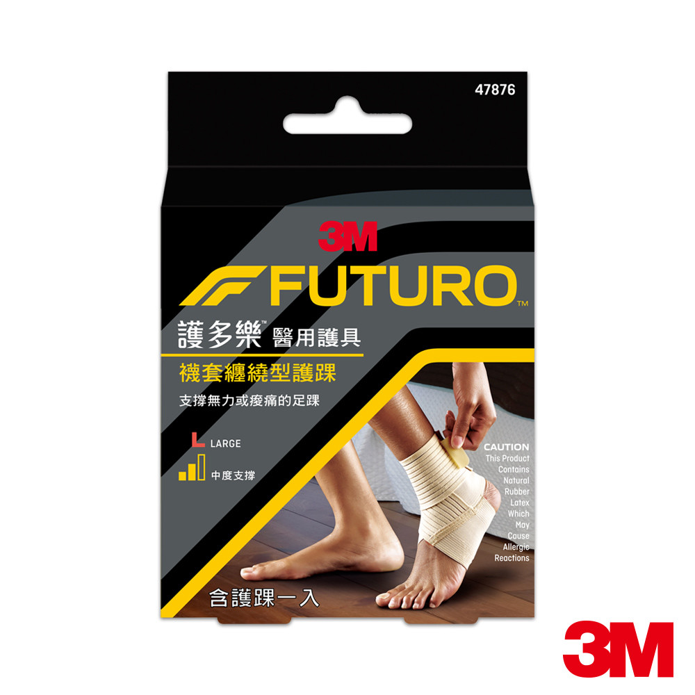 3M 47876 FUTURO 襪套纏繞型護踝-L