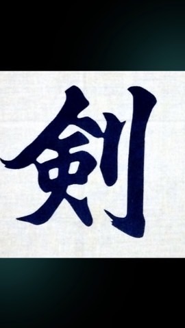 R8.7.5 聖和剣道友の会　練成会