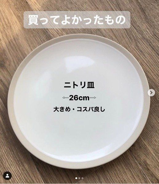 安い おしゃれ 使いやすいの三拍子そろったニトリの食器