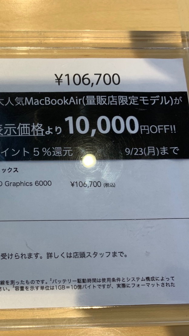 MacBook air 2017 を明日にでも買おうと思ってる僕にアドバイスください。のオープンチャット