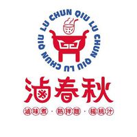 滷春秋-汐止店福利群