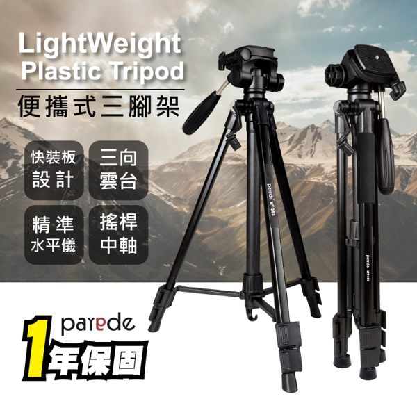 可載重2KGn可任意調節角度n1/4國際標準螺絲孔位n板扣式腳架/精準水平儀/三向雲台