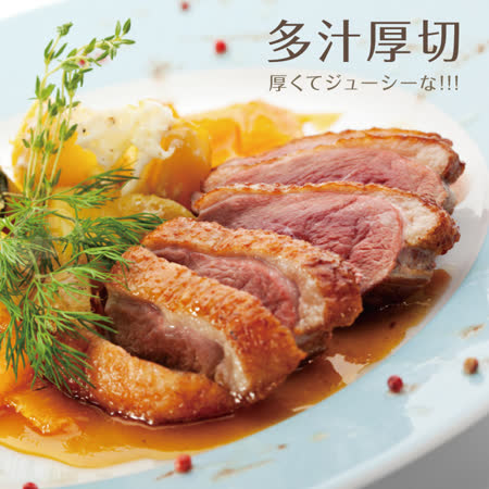 【欣明生鮮】國產嚴選超厚切櫻桃鴨胸12片組(340公克/1片)