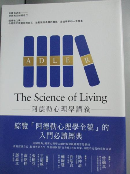 【書寶二手書T1／心理_NMR】阿德勒心理學講義_阿德勒