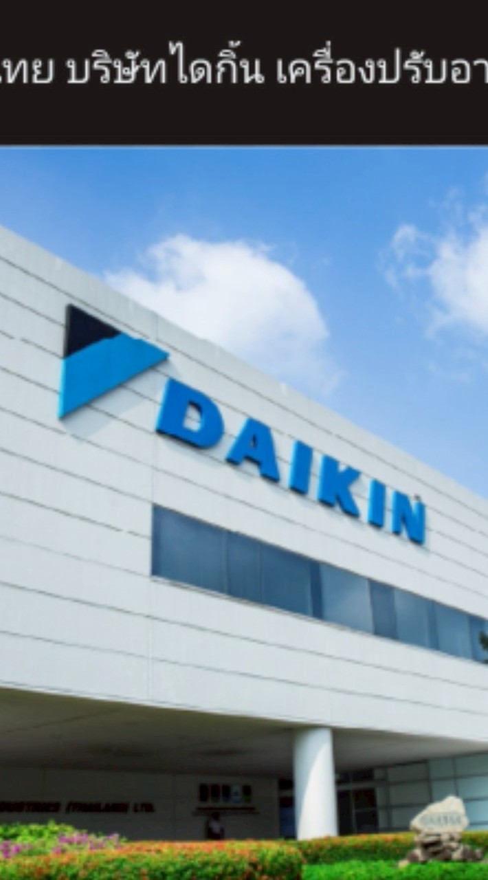 กย-ตค 2025 ฝึกงาน (ไดกิ้น)