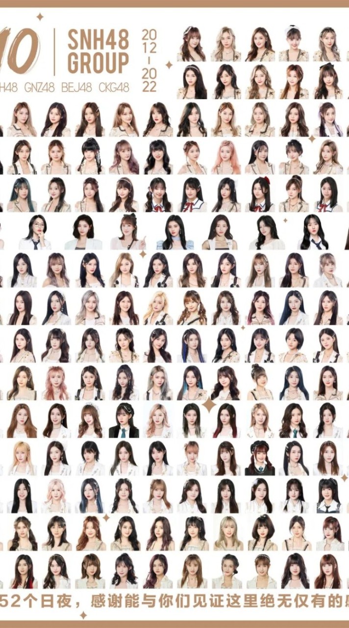 snh48交流