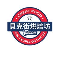 Baker Street Taiwan 貝克街烘焙坊