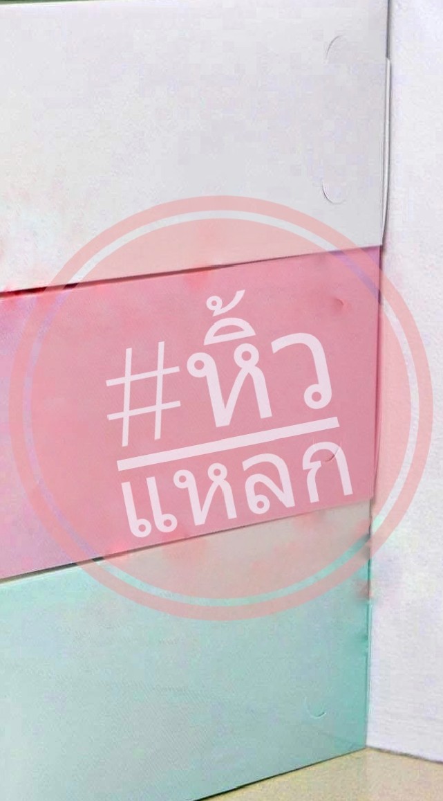 OpenChat #หิ้วแหลก