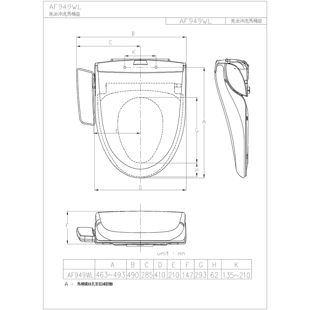 直熱式免治沖洗馬桶座AF949WL