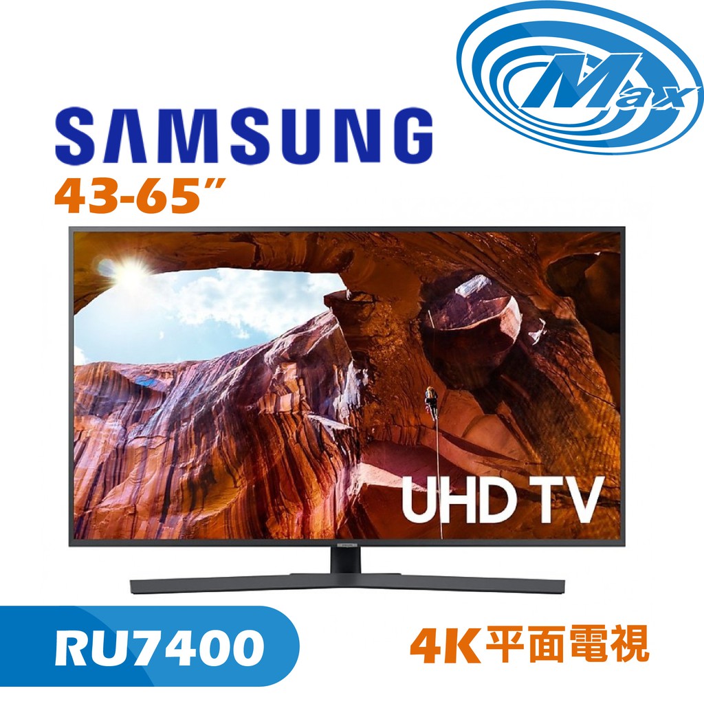 ➣型號：UA43RU7400WXZW UA50RU7400WXZW UA55RU7400WXZW UA65RU7400WXZW➣保固：二年➣貨源：公司貨➣證號：CCAO18LP0110T0 & CCA