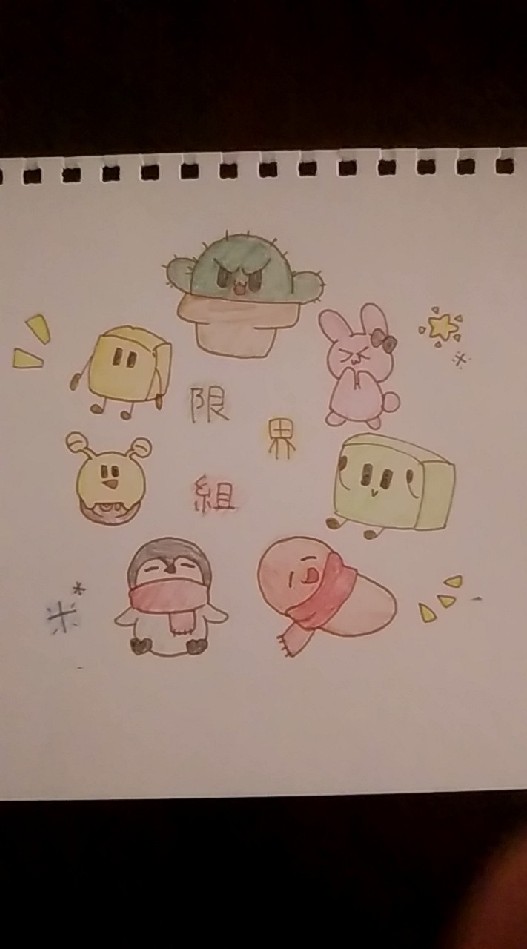 限界について語りませんか？