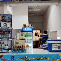 ร้านน้ำเอส 1