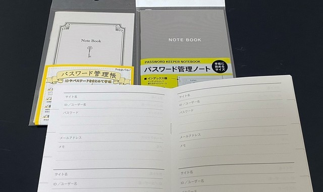 話題の100均 パスワード管理ノート ってアリ セキュリティの専門家に聞いてみた