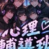 輔導班
