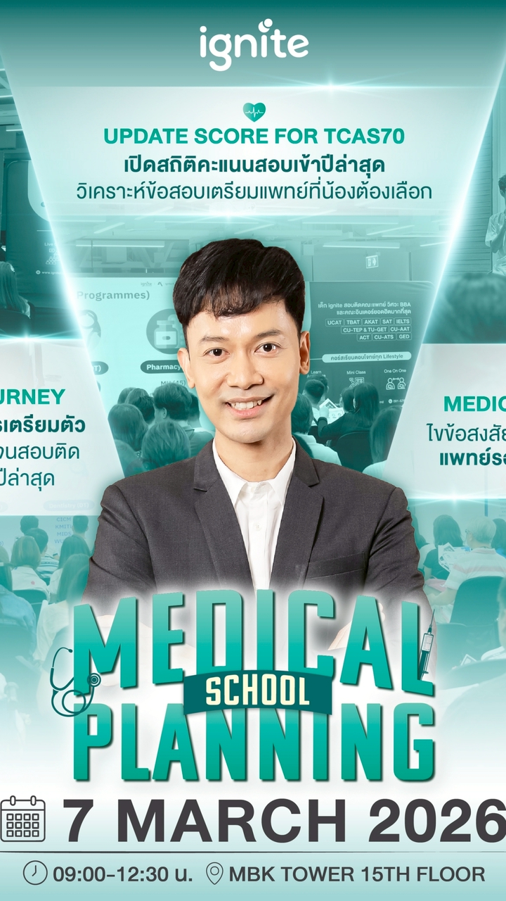 Medical School Planning 7 Mar 2026