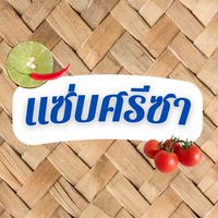 แซ่บศรีซา