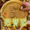 財神來了💰送財送福聚寶閣