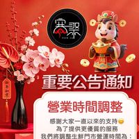 寒聚生鮮