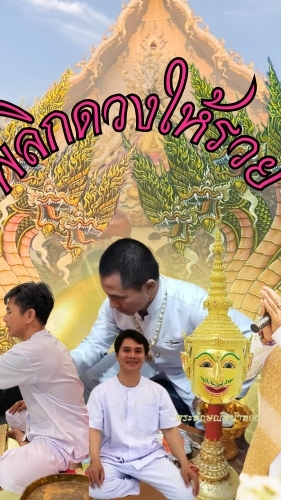 FC อาจารย์วรัสกร์ นาคาชยันตรีฯ