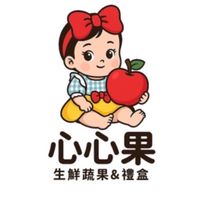 ❣️甲子園團購-心心果