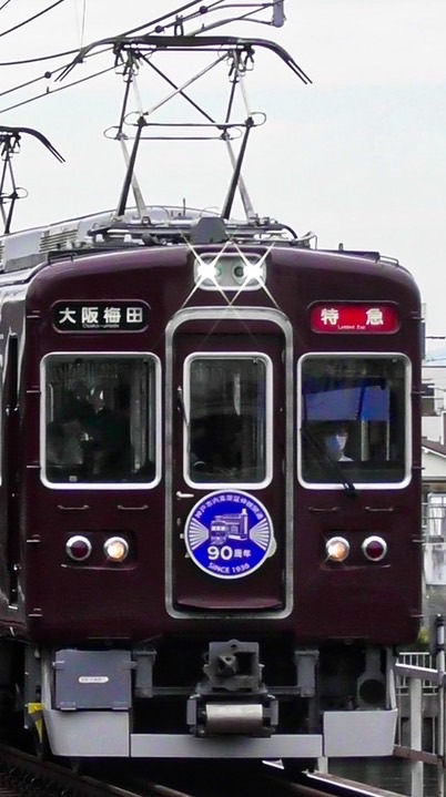 通勤快急7000Fの雑談部屋