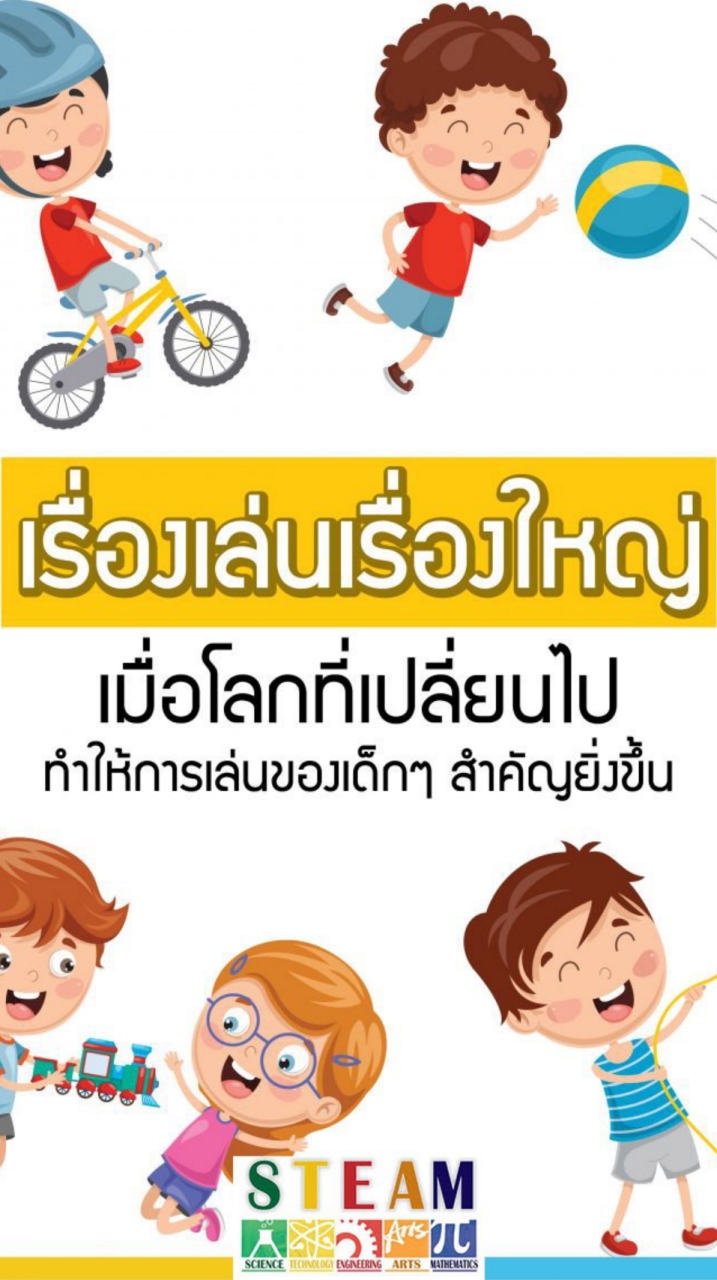 Phoenix Toys แจ้งข่าวสาร & ประชาสัมพันธ์