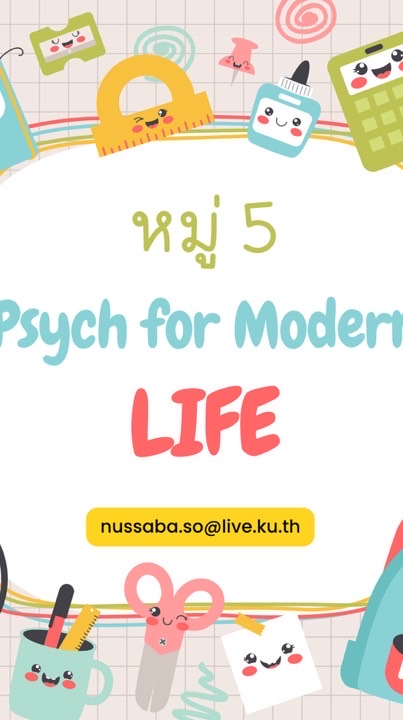(68-1) หมู่ 5 psych for modern life