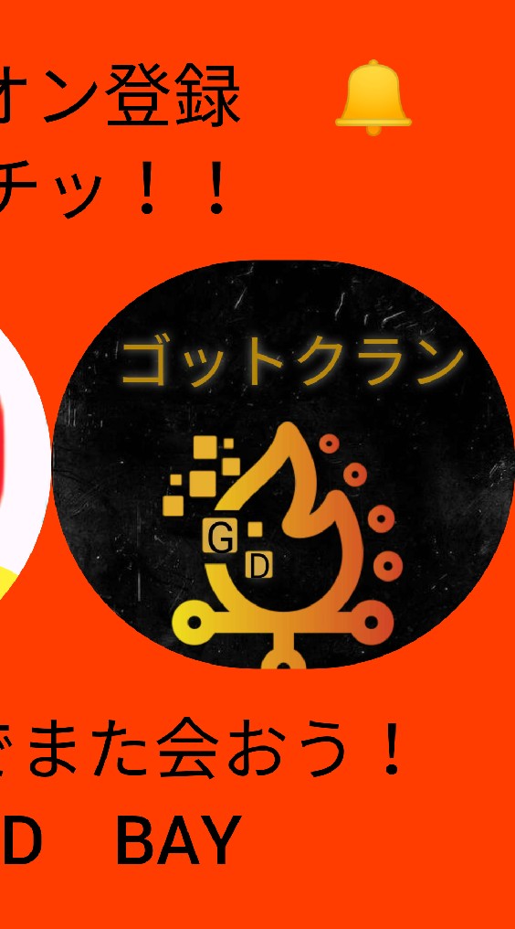 【ファンクラブ】GD.yuto79のオープンチャット