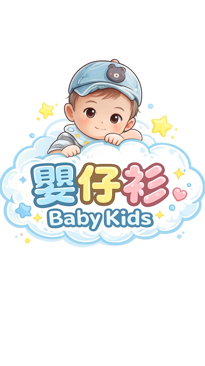 嬰仔衫ʙᴀʙʏ ᴋɪᴅꜱ童裝