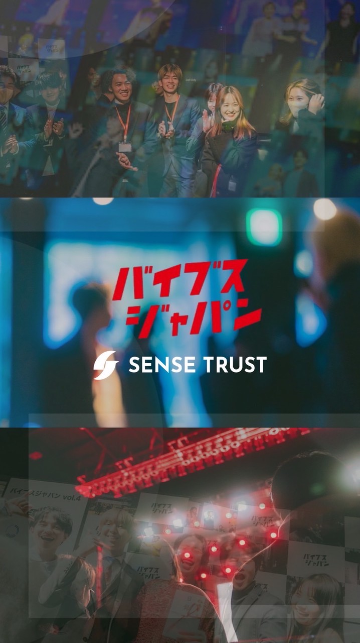 【社会人参加者】12/7 バイブスジャパンVol.5