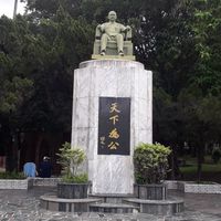 #TAIWAN