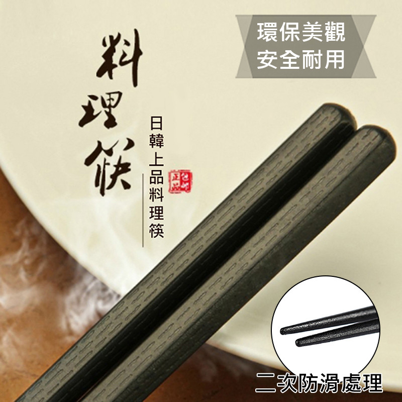 1.獨特六角型，引用料理店1:1製做而成 2.獨特的日系風，在家也可享受日本料理風格 3.輕巧好拿，使用不費力 4.六角筷身，置於桌面不易滾動 5.耐熱220度，無毒無味，可安心使用 6.夾菜部位採用