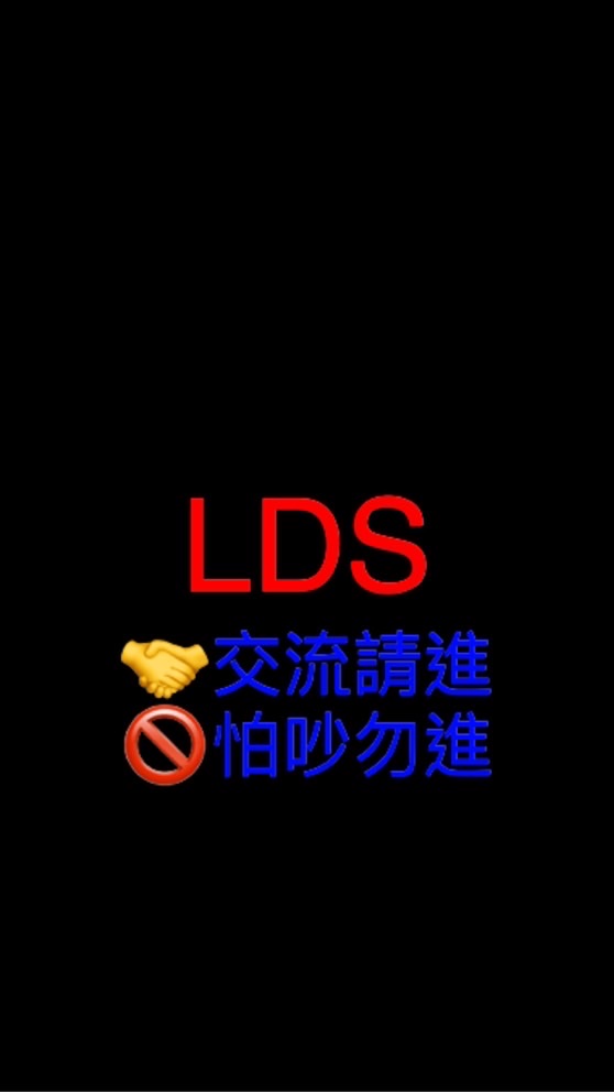 北科大EMBA LDS