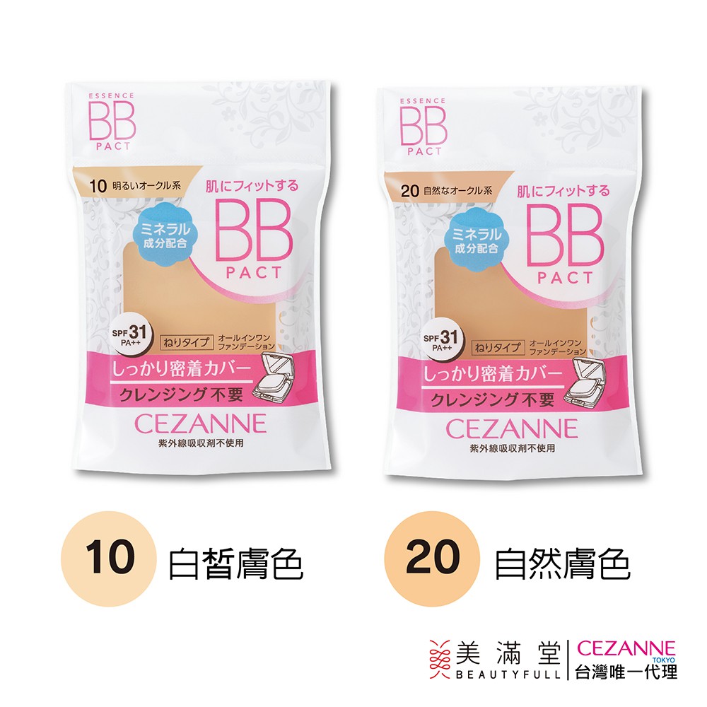 【商品特色】10 白晳膚色 20 自然膚色結合精華液、乳液、飾底乳、粉底、防曬五種功效，在時間緊迫的早晨，讓你迅速打造持久完美妝容，又不須帶太多彩妝品就可輕鬆出門。不含香精、酒精、礦物油、色素、紫外線