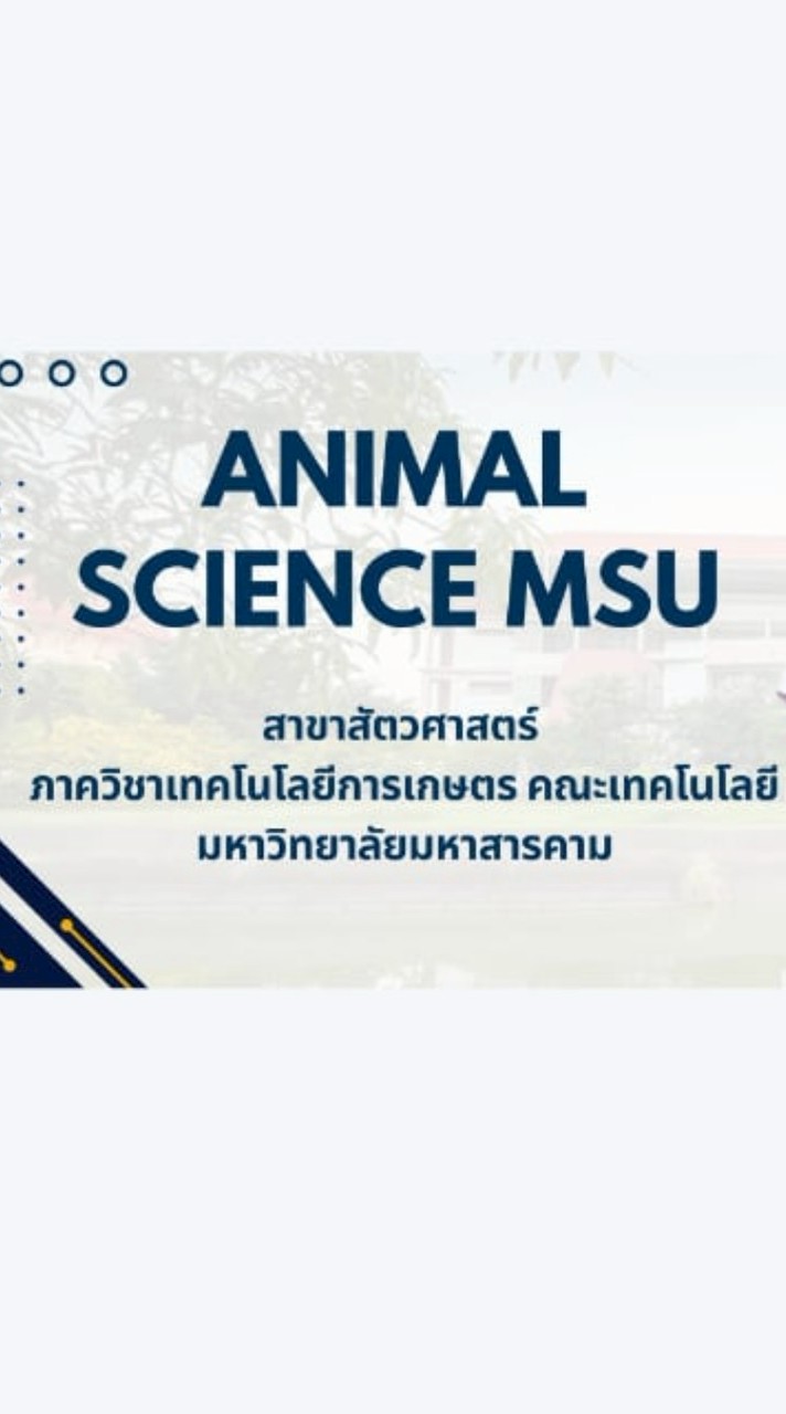 ฝ่ายวิชาการสาขาสัตวศาสตร์ มมส.