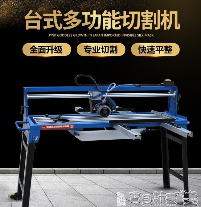 切割機 小型手動臺式石材大理石瓷磚切割機多功能45度倒角器電動家用磨邊JD 220v 寶貝計畫