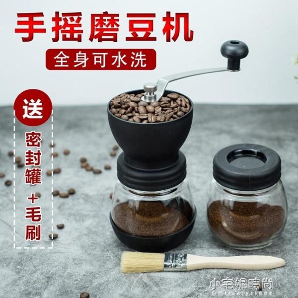 手搖磨豆機家用手磨咖啡豆研磨機手動手磨咖啡機送密封罐可水洗