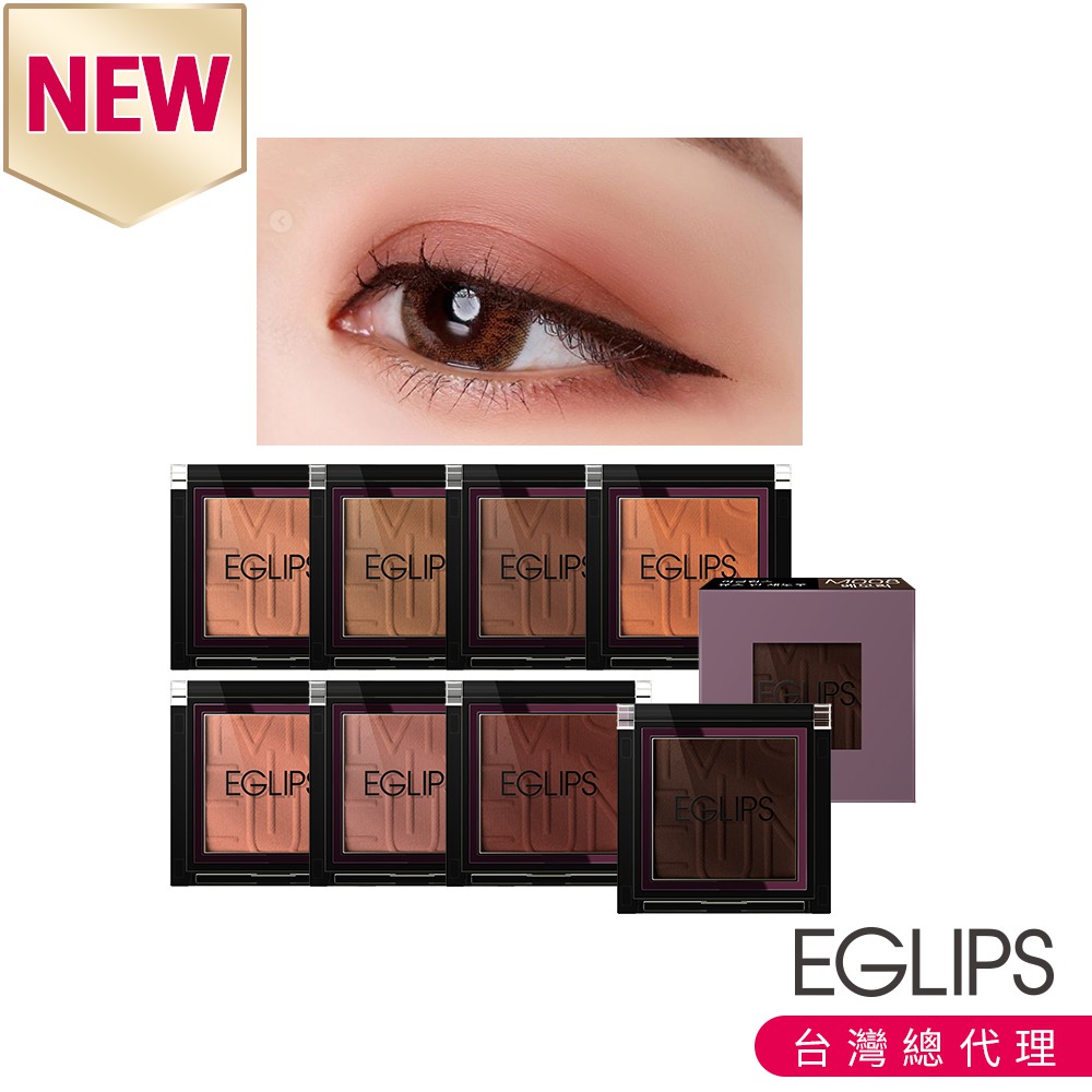 【商品特色】▁▂▄ 台灣總代理公司貨▄▂▁▨ ↫ 韓 國 原 裝 進 口 ↬ ▧●疊擦後更顯色，眼神瞬間明亮的霧面眼影。●柔霧滑順微細粒子，易暈染不結塊。●附著力高不掉粉，長效維持鮮豔的色澤。【商品規