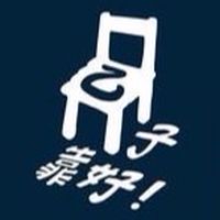 113乙子靠好