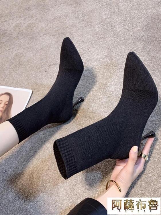 短靴 女鞋靴子秋冬新款百搭短靴尖頭細跟高跟馬丁靴針織彈力靴襪靴