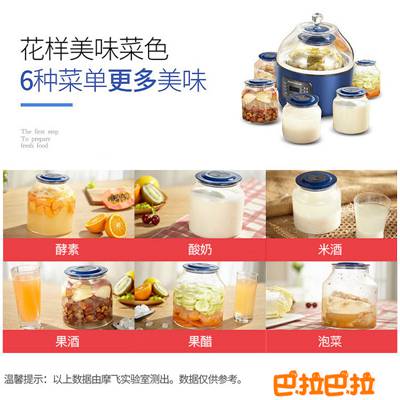 酸奶機 英國摩飛 自制酵素機家用全自動 水果酵素原液機酵素機酸奶髮酵機 MKS