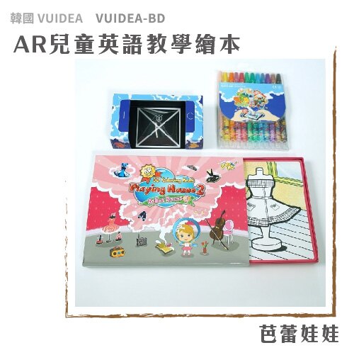 AR VUIDEA-BD 兒童繪本/芭蕾娃娃包裝盒 童書 彩繪 塗鴉 英語 互動繪本 螢幕互動 3D投影 教學。人氣店家西瓜籽購物網的有最棒的商品。快到日本NO.1的Rakuten樂天市場的安全環境中