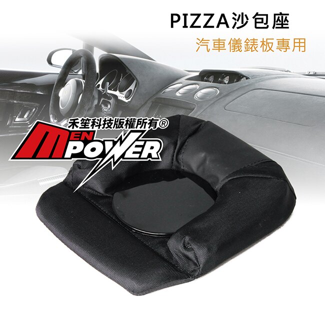 【現貨供應中】PIZZA 沙包座 (無支架款) 沙包固定座【禾笙科技】