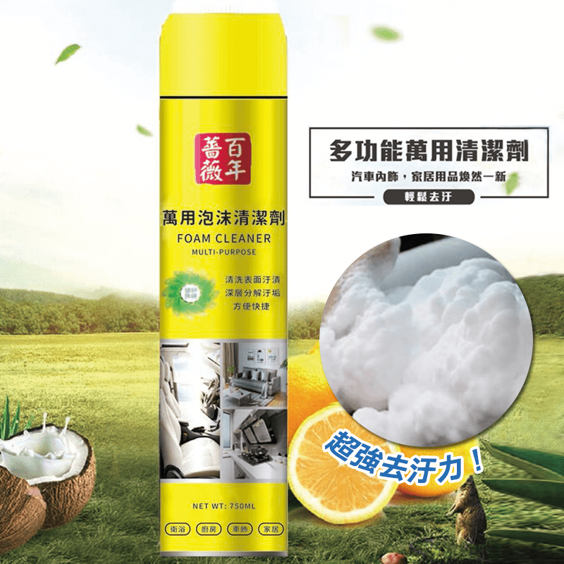 想要輕鬆愜意完成困難的掃除，交給【百年薔薇】萬用多功能泡沫清潔劑，含有強力的去汙配方，溶解汙漬後隨著泡沫揮發！高效清潔、不傷清潔標面，讓您遠離居家汙漬的煩惱，成分溫和，不用擔心會傷手！各種家具、用品、