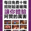 燿爺 泰國開運法會蠟燭 公開群 第9群 九紫離火運年