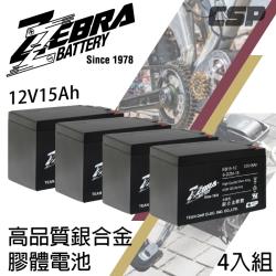 ZEBRA斑馬牌EB15-12 x4顆(箱)銀合金膠體電池12V15Ah/等同6-DZM-15.電動車電池.REC14-12